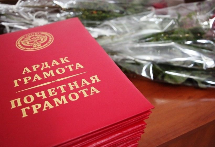 (Русский) Министерство экономики Кыргызской  Республики вручило Почетную грамоту  ОсОО «Дан Агро Продукты»