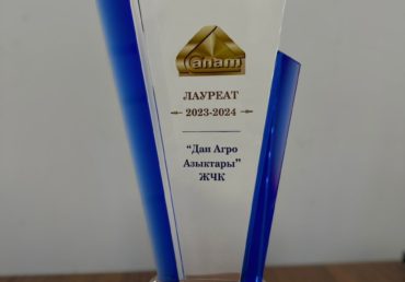 ОсОО «Дан Агро Продукты» — Лауреат Премии Кыргызской Республики по качеству за 2023–2024 гг