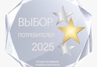 ОсОО «Дан Агро Продукты» удостоено престижной награды «Выбор потребителей 2025»